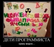 Прикрепленное изображение: demotivatory_20091211_33.jpg