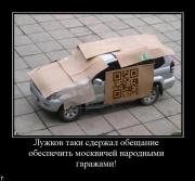 Прикрепленное изображение: demotivatrori_99.jpg