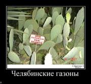 Прикрепленное изображение: demotivatrori_106.jpg