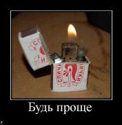 Прикрепленное изображение: demotivatrori_116.jpg