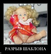 Прикрепленное изображение: demotivators_nov6_117.jpg