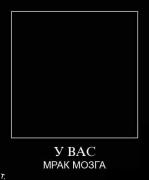 Прикрепленное изображение: demotivators_09_50.jpg