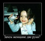 Прикрепленное изображение: demotivatory_20091218_102.jpg