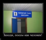 Прикрепленное изображение: demotivators_nov6_45.jpg