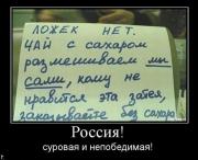 Прикрепленное изображение: demotivatory_20091211_100.jpg