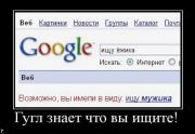 Прикрепленное изображение: demotivatory_20091218_19.jpg