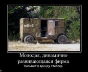 Прикрепленное изображение: 1262174440_demotivatori_06.jpg