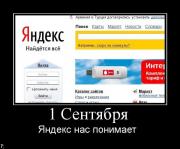 Прикрепленное изображение: demotivators_33.jpg