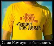 Прикрепленное изображение: demotivatori_1127_132.jpg