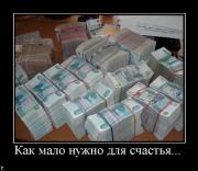Прикрепленное изображение: demotivators_167.jpg