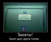Прикрепленное изображение: 1263253889_demotivator.jpg