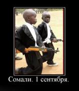 Прикрепленное изображение: 1252656352_demotivator080.jpg