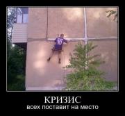Прикрепленное изображение: 1252656307_demotivator062.jpg
