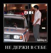 Прикрепленное изображение: 1257328108_027.jpg