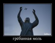 Прикрепленное изображение: 1260868243_011.jpg