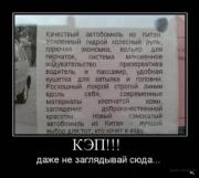 Прикрепленное изображение: 1260974082_1260694706_1260644149_demotivatory_www.votrube.ru8.jpg