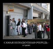 Прикрепленное изображение: Demotivator_35.jpg