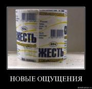 Прикрепленное изображение: demotivator_20.jpg