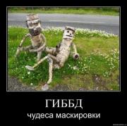 Прикрепленное изображение: demotivator_15.jpg