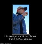 Прикрепленное изображение: 953770_on_sozdal_svoj_facebook_.jpg