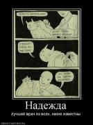 Прикрепленное изображение: 9557_nadezhda.jpg