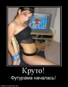 Прикрепленное изображение: 265091_kruto.jpg