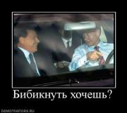 Прикрепленное изображение: 372715_bibiknut_hochesh.jpg