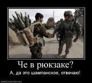Прикрепленное изображение: 927829_che_v_ryukzake.jpg