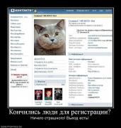 Прикрепленное изображение: 708069_konchilis_lyudi_dlya_registratsii.jpg