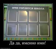 Прикрепленное изображение: 392768_da_da_imenno_imi.jpg