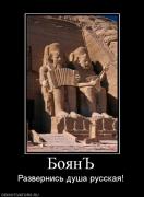 Прикрепленное изображение: 725903_boyan.jpg