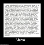 Прикрепленное изображение: 216234_mama.jpg