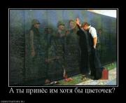 Прикрепленное изображение: 25882_a_tyi_prinyos_im_hotya_byi_tsvetochek.jpg