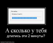 Прикрепленное изображение: 454002_a_skolko_u_tebya.jpg