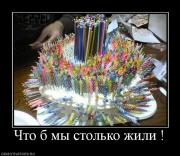 Прикрепленное изображение: 27620_chto_b_myi_stolko_zhili_.jpg