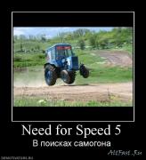 Прикрепленное изображение: 1242235062_776928_need_for_speed_5.jpg