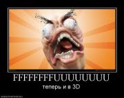 Прикрепленное изображение: 73794_ffffffffuuuuuuuu.jpg