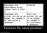 Прикрепленное изображение: 82271_kazalos_byi_kakaya_raznitsa.jpg