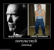 Прикрепленное изображение: 91801_pochuvstvuj_.jpg