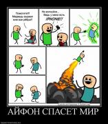Прикрепленное изображение: 192013_ajfon_spaset_mir.jpg