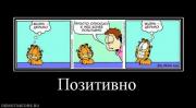 Прикрепленное изображение: 252053__pozitivno_.jpg