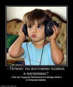 Прикрепленное изображение: 358417__pochemu_tyi_postoyanno_hodish_v_naushnikah.jpg