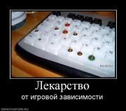 Прикрепленное изображение: 379152_lekarstvo.jpg