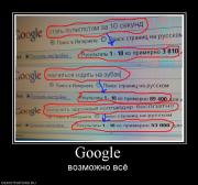 Прикрепленное изображение: 596678_google.jpg