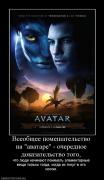 Прикрепленное изображение: 570193_vseobschee_pomeshatelstvo_na_avatare_ocherednoe_dokazatelstvo_togo.jpg