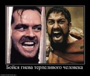Прикрепленное изображение: 611890_bojsya_gneva_terpelivogo_cheloveka.jpg