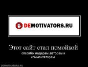 Прикрепленное изображение: 702865_etot_sajt_stal_pomojkoj.jpg