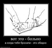 Прикрепленное изображение: 929851_vot_eto_bolno.jpg