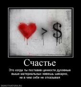 Прикрепленное изображение: 982238_schaste.jpg