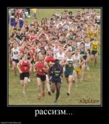 Прикрепленное изображение: 474229_rassizm.jpg